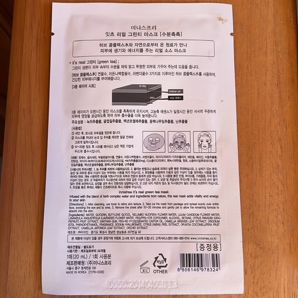 NIB skincare products - Picture 7 of 7